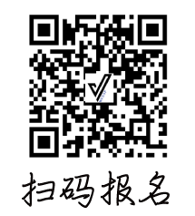 報(bào)名